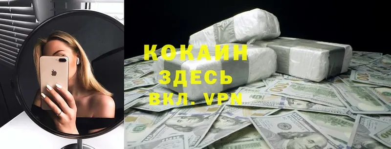 Cocaine Эквадор  Вуктыл 