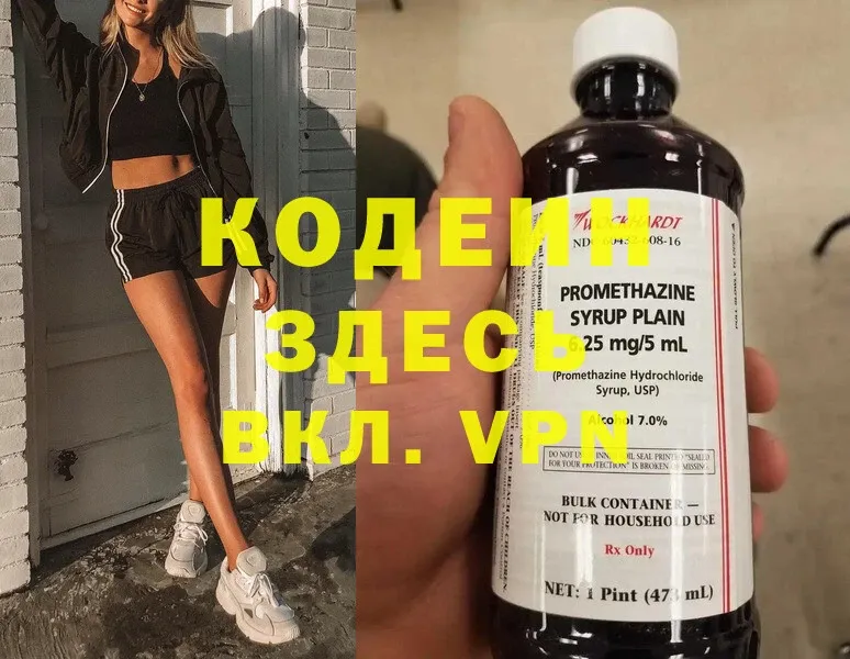 купить наркотик  Вуктыл  Кодеиновый сироп Lean напиток Lean (лин) 